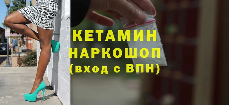 Кетамин ketamine  Тетюши 